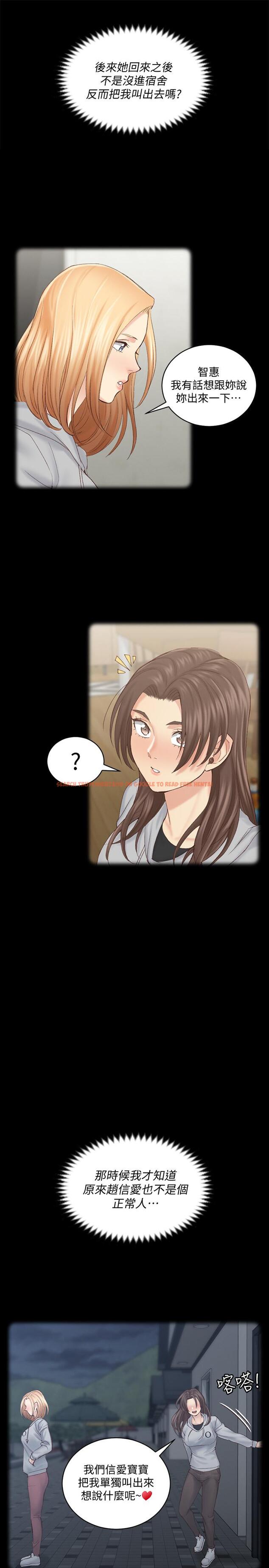 查看漫画淫新小套房 - 第133話-信愛的真面目 - tymanga.com中的494335图片