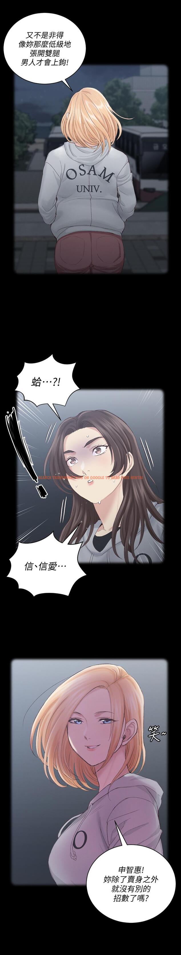 查看漫画淫新小套房 - 第133話-信愛的真面目 - tymanga.com中的494337图片