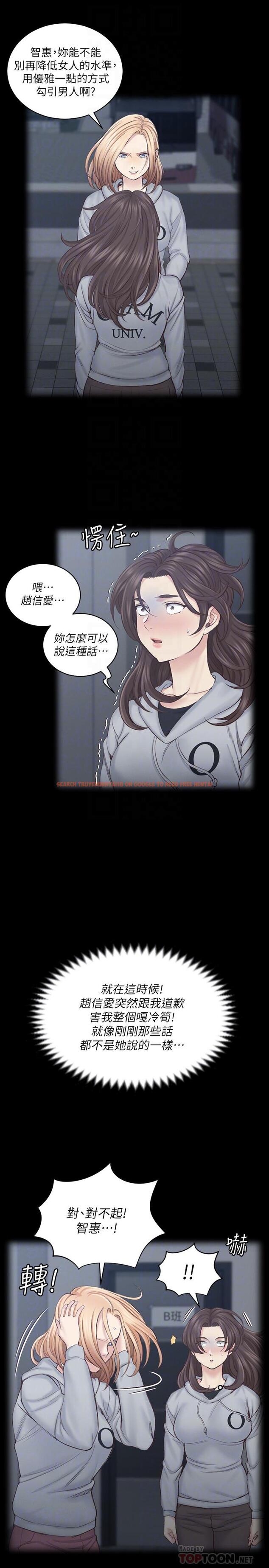 查看漫画淫新小套房 - 第134話-信愛詭異的行徑 - tymanga.com中的496119图片