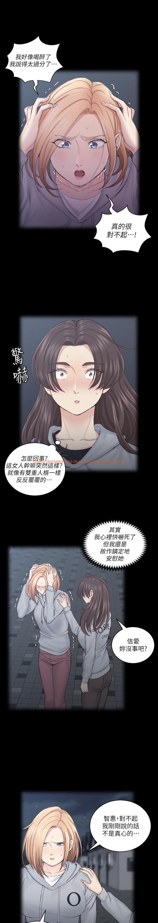 查看漫画淫新小套房 - 第134話-信愛詭異的行徑 - tymanga.com中的496120图片
