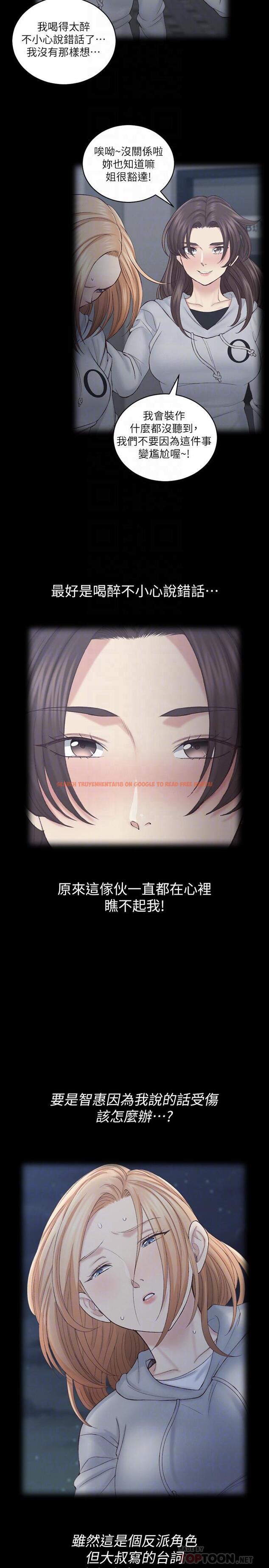 查看漫画淫新小套房 - 第134話-信愛詭異的行徑 - tymanga.com中的496121图片
