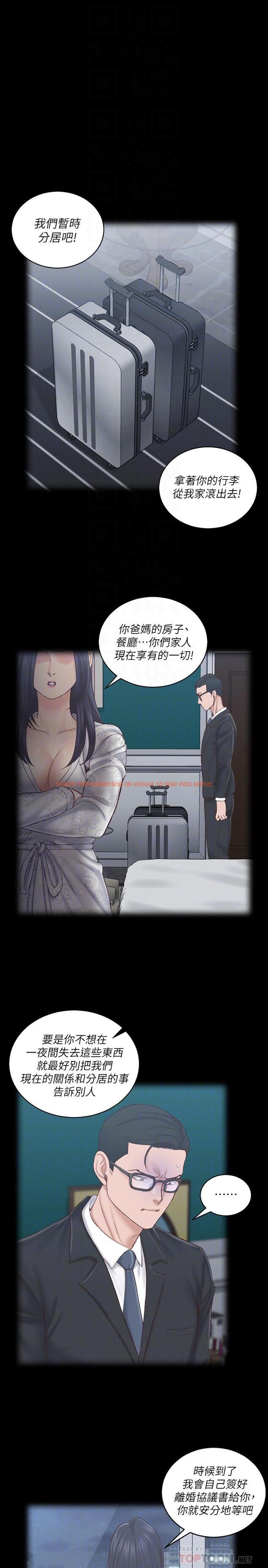 查看漫画淫新小套房 - 第134話-信愛詭異的行徑 - tymanga.com中的496129图片