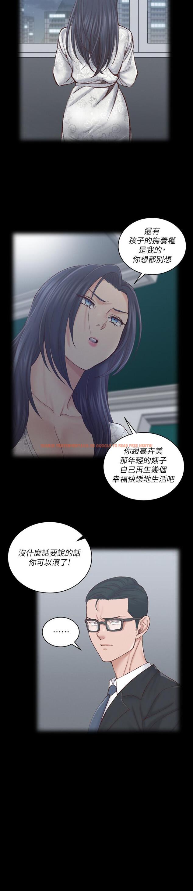查看漫画淫新小套房 - 第134話-信愛詭異的行徑 - tymanga.com中的496130图片