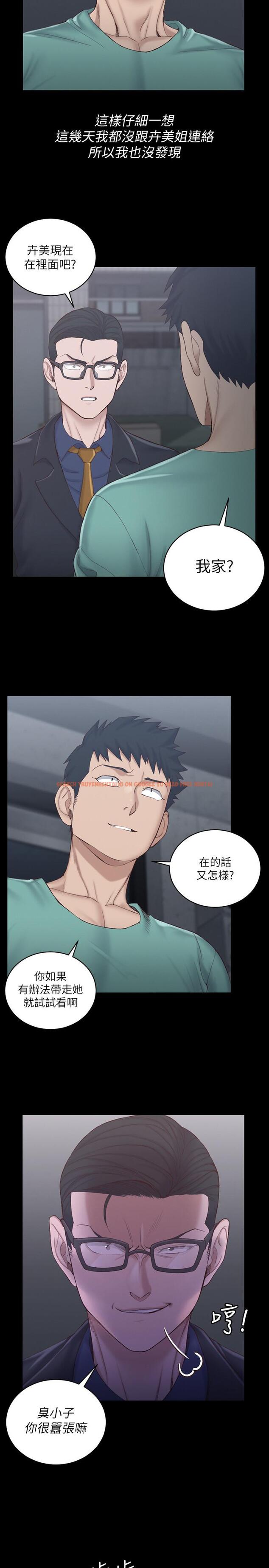 查看漫画淫新小套房 - 第135話-徹底滿足卉美的江霖 - tymanga.com中的498223图片