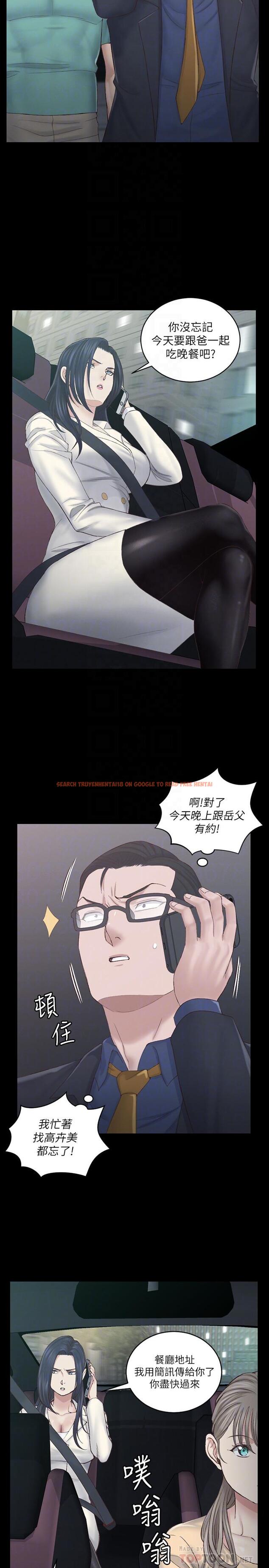查看漫画淫新小套房 - 第135話-徹底滿足卉美的江霖 - tymanga.com中的498226图片