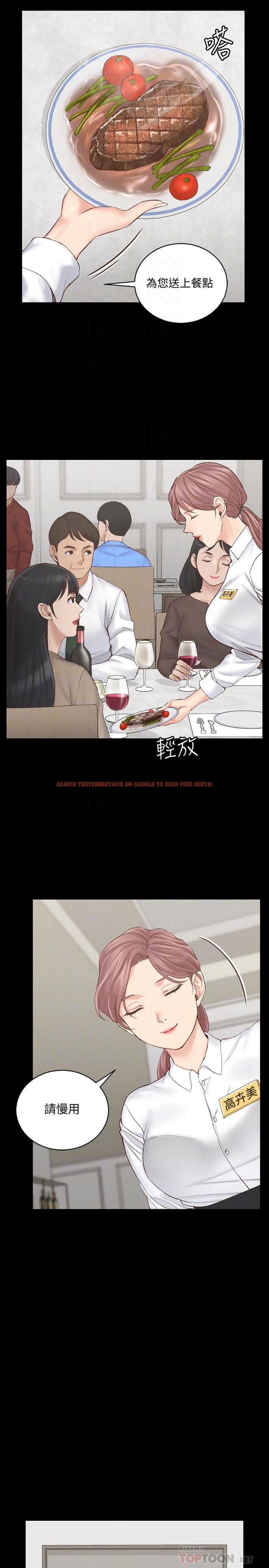 查看漫画淫新小套房 - 第135話-徹底滿足卉美的江霖 - tymanga.com中的498230图片