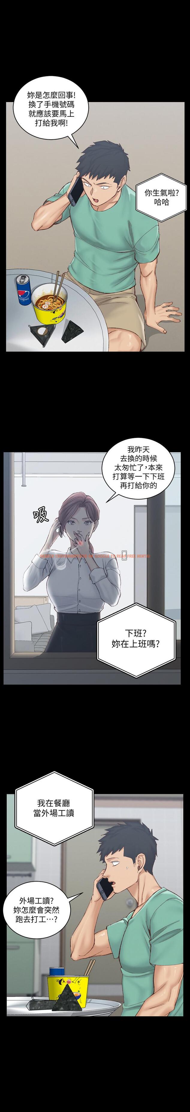查看漫画淫新小套房 - 第135話-徹底滿足卉美的江霖 - tymanga.com中的498233图片
