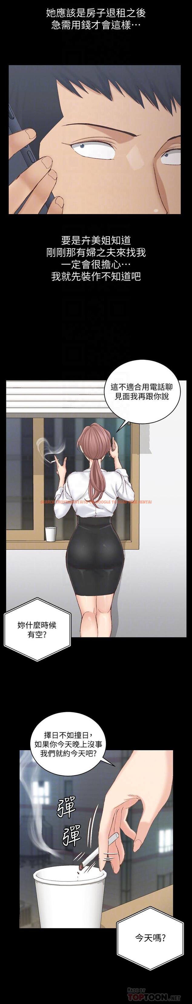查看漫画淫新小套房 - 第135話-徹底滿足卉美的江霖 - tymanga.com中的498234图片