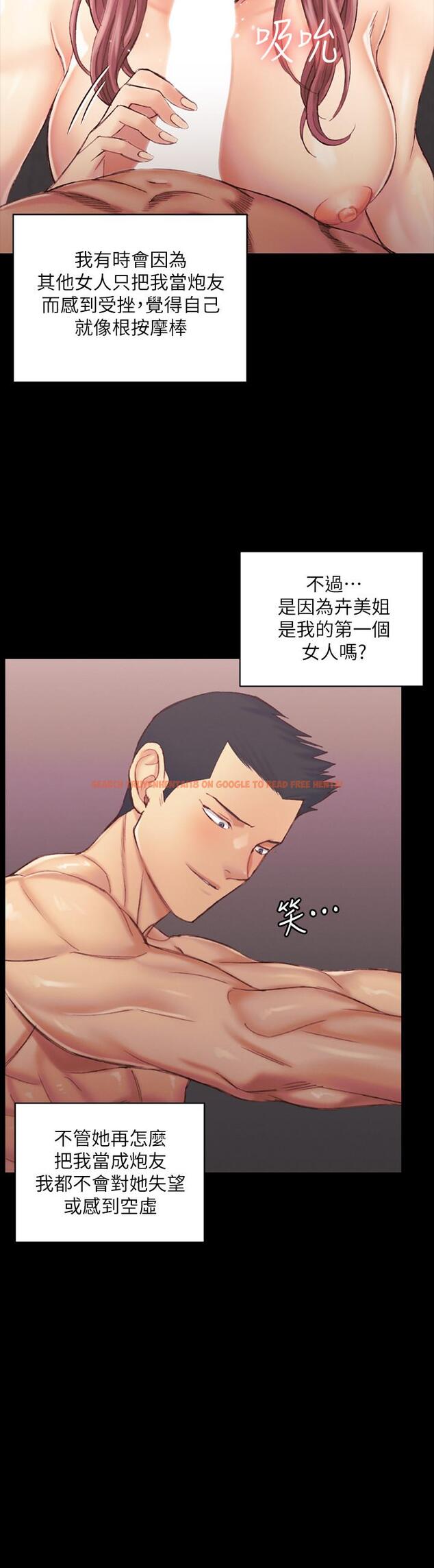 查看漫画淫新小套房 - 第135話-徹底滿足卉美的江霖 - tymanga.com中的498237图片