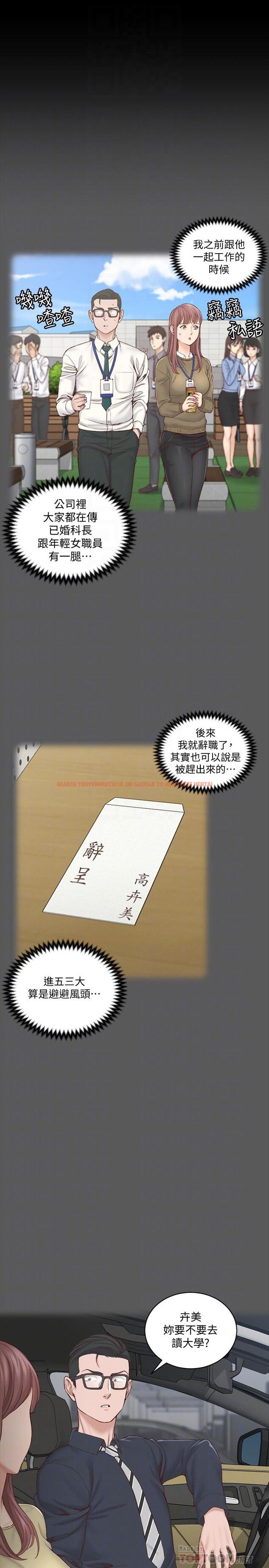 查看漫画淫新小套房 - 第136話-連我老公都不敢這麼做 - tymanga.com中的499897图片
