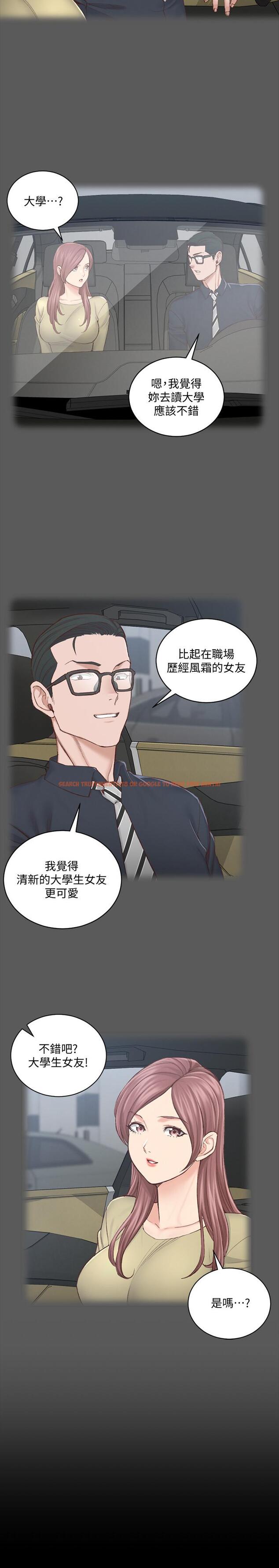 查看漫画淫新小套房 - 第136話-連我老公都不敢這麼做 - tymanga.com中的499898图片