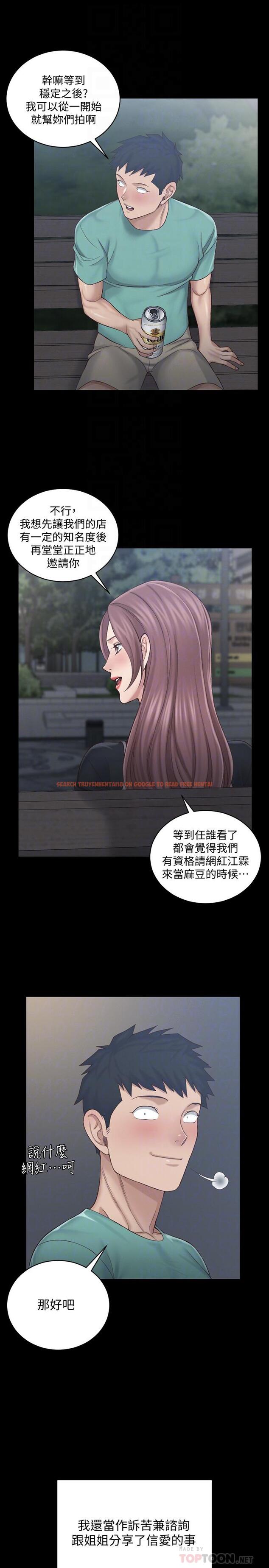 查看漫画淫新小套房 - 第136話-連我老公都不敢這麼做 - tymanga.com中的499905图片