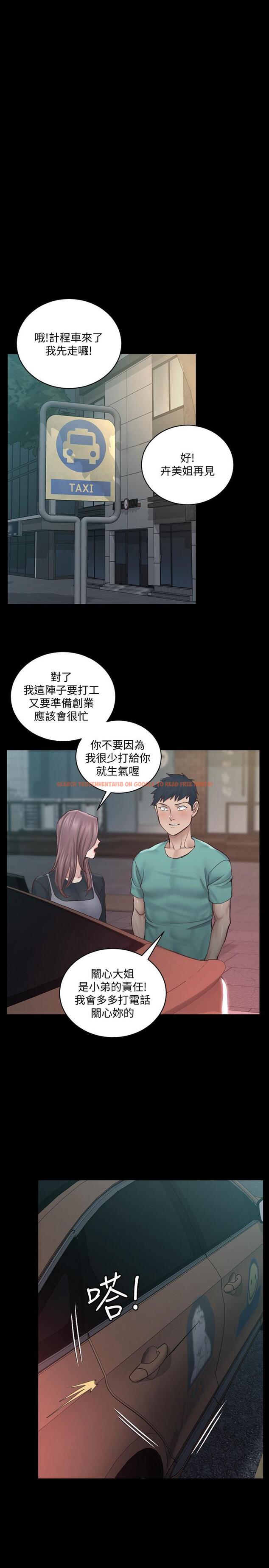查看漫画淫新小套房 - 第136話-連我老公都不敢這麼做 - tymanga.com中的499910图片
