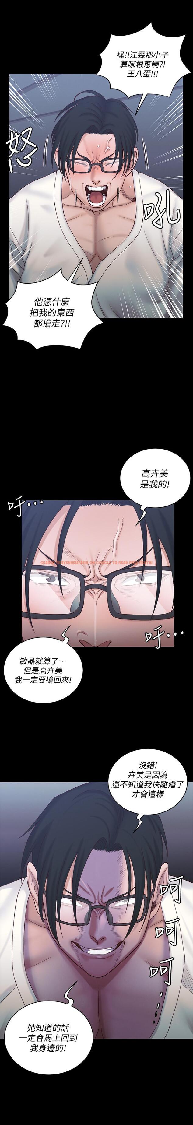 查看漫画淫新小套房 - 第136話-連我老公都不敢這麼做 - tymanga.com中的499914图片