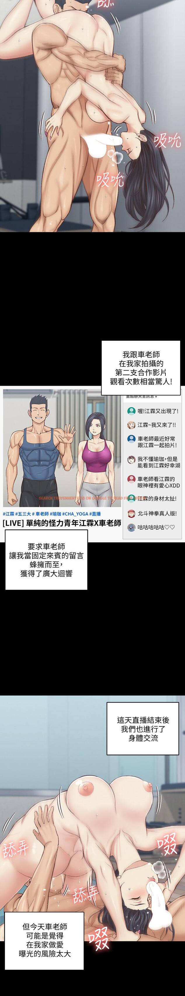 查看漫画淫新小套房 - 第136話-連我老公都不敢這麼做 - tymanga.com中的499917图片