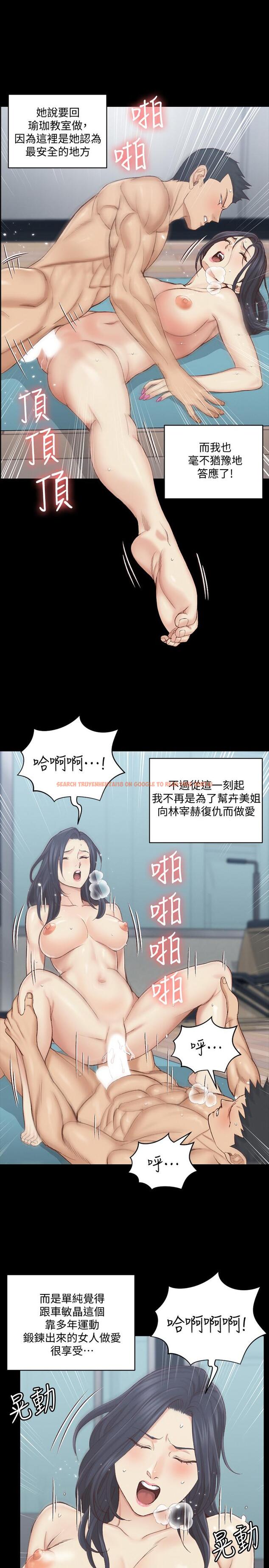 查看漫画淫新小套房 - 第136話-連我老公都不敢這麼做 - tymanga.com中的499918图片