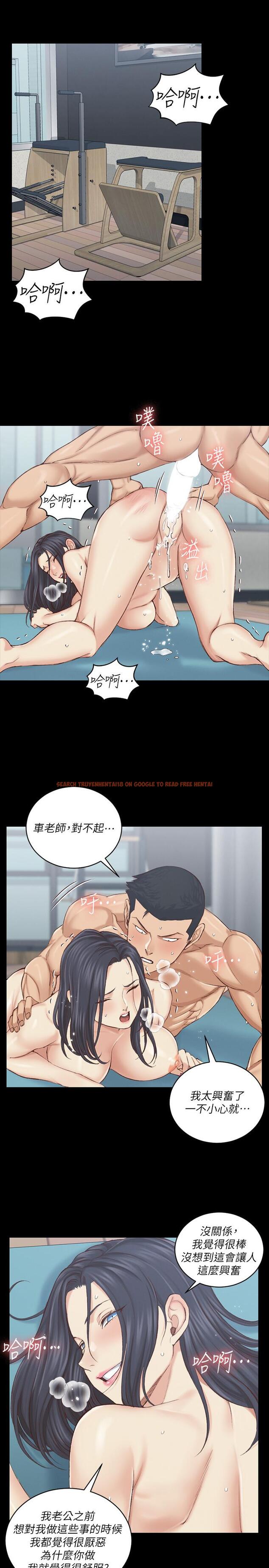 查看漫画淫新小套房 - 第137話-讓人妻高潮的男學生們 - tymanga.com中的503740图片