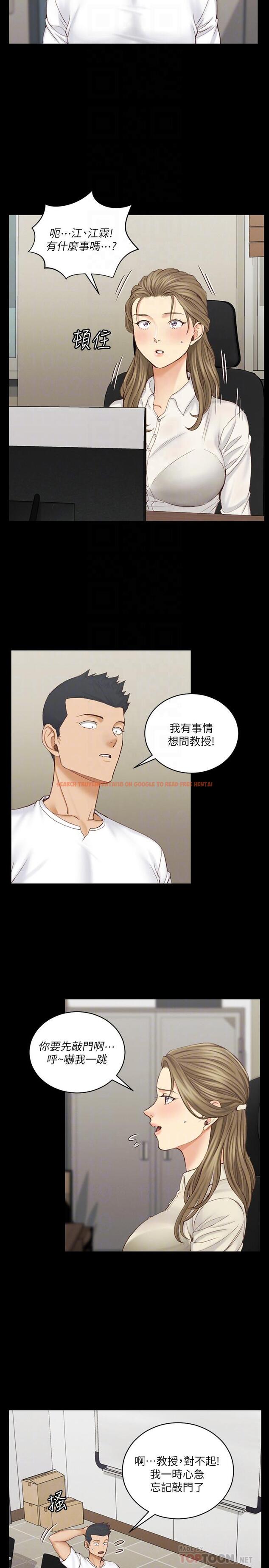 查看漫画淫新小套房 - 第137話-讓人妻高潮的男學生們 - tymanga.com中的503743图片