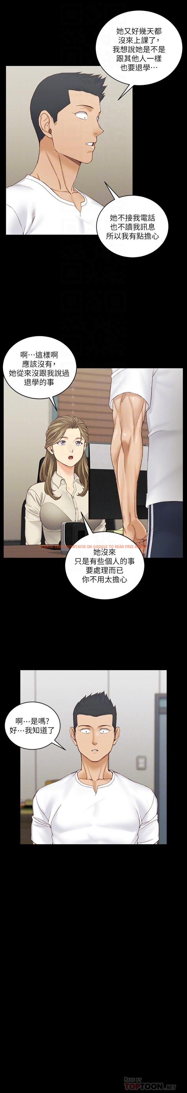 查看漫画淫新小套房 - 第137話-讓人妻高潮的男學生們 - tymanga.com中的503745图片