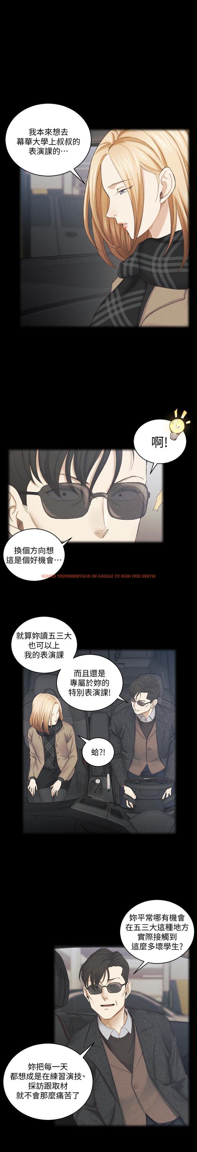 查看漫画淫新小套房 - 第138話-下雨天最棒的享受 - tymanga.com中的540968图片