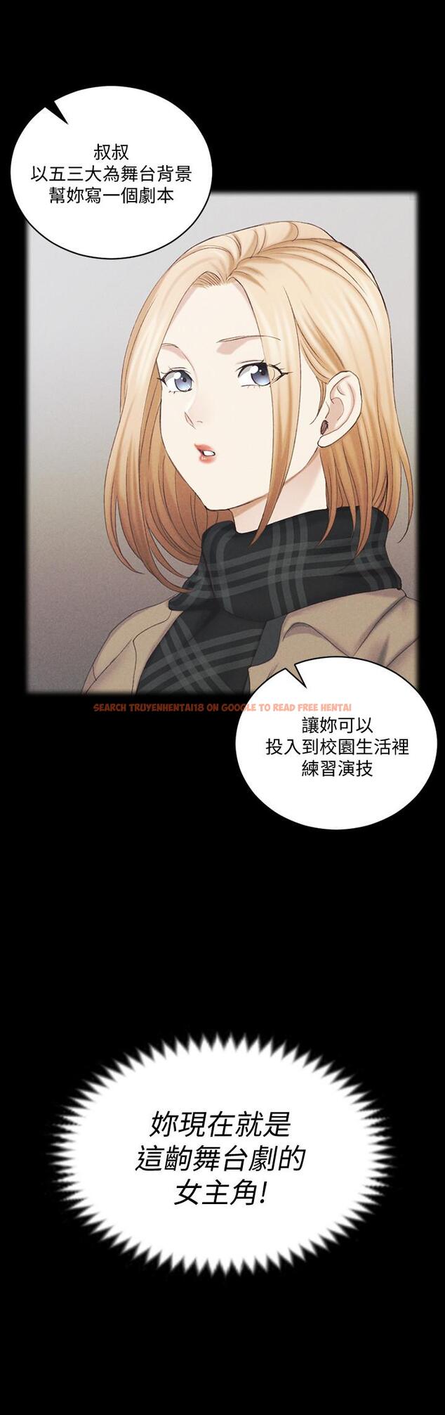 查看漫画淫新小套房 - 第138話-下雨天最棒的享受 - tymanga.com中的540969图片