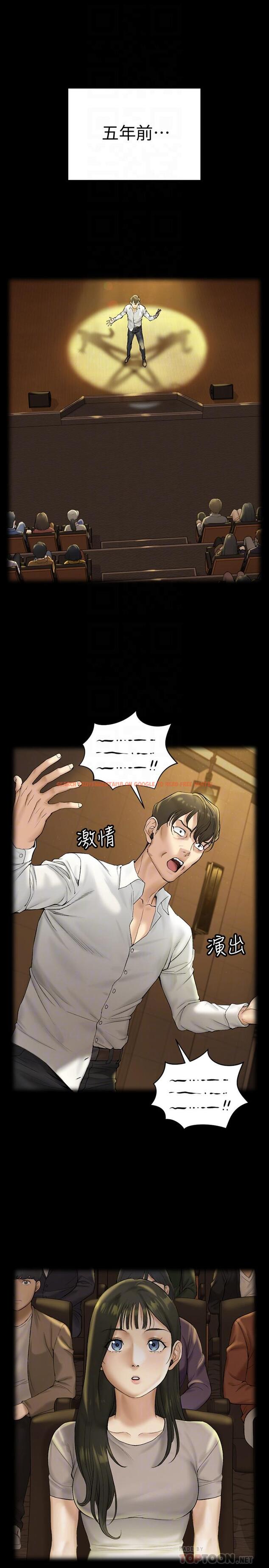查看漫画淫新小套房 - 第138話-下雨天最棒的享受 - tymanga.com中的540971图片