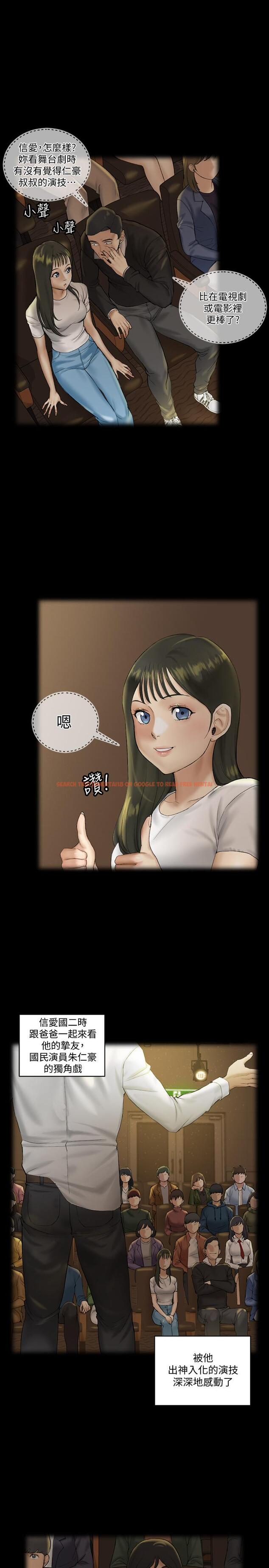 查看漫画淫新小套房 - 第138話-下雨天最棒的享受 - tymanga.com中的540972图片