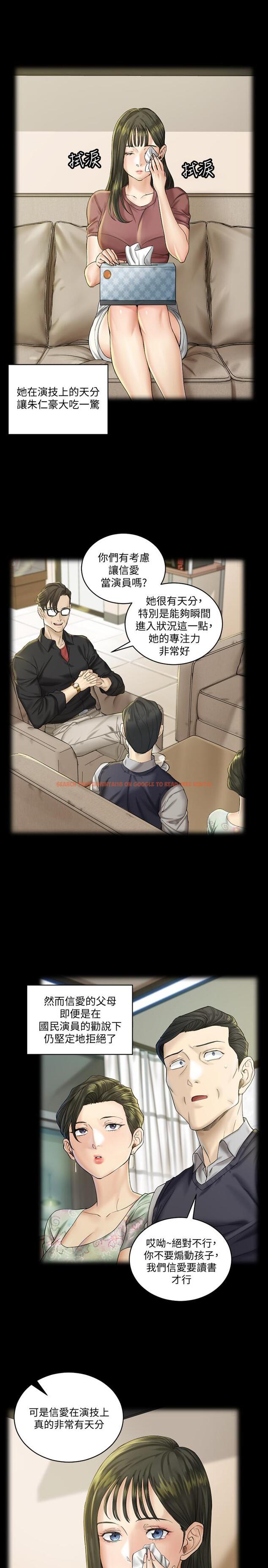 查看漫画淫新小套房 - 第138話-下雨天最棒的享受 - tymanga.com中的540978图片