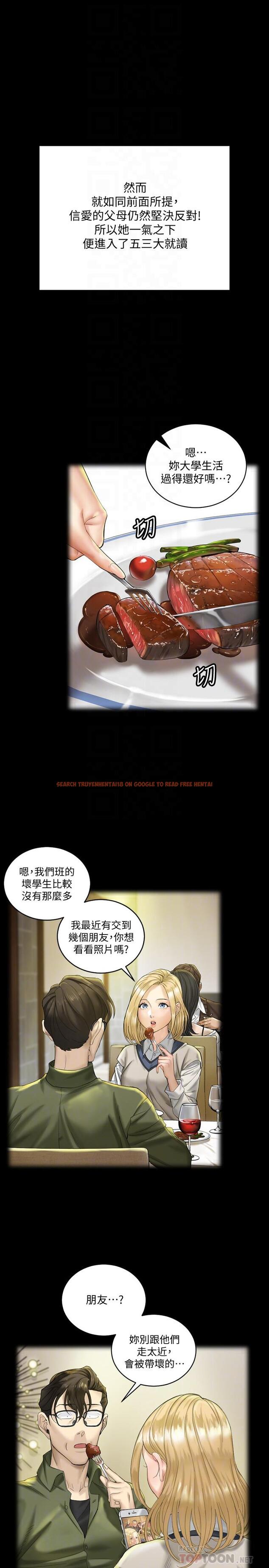 查看漫画淫新小套房 - 第138話-下雨天最棒的享受 - tymanga.com中的540981图片