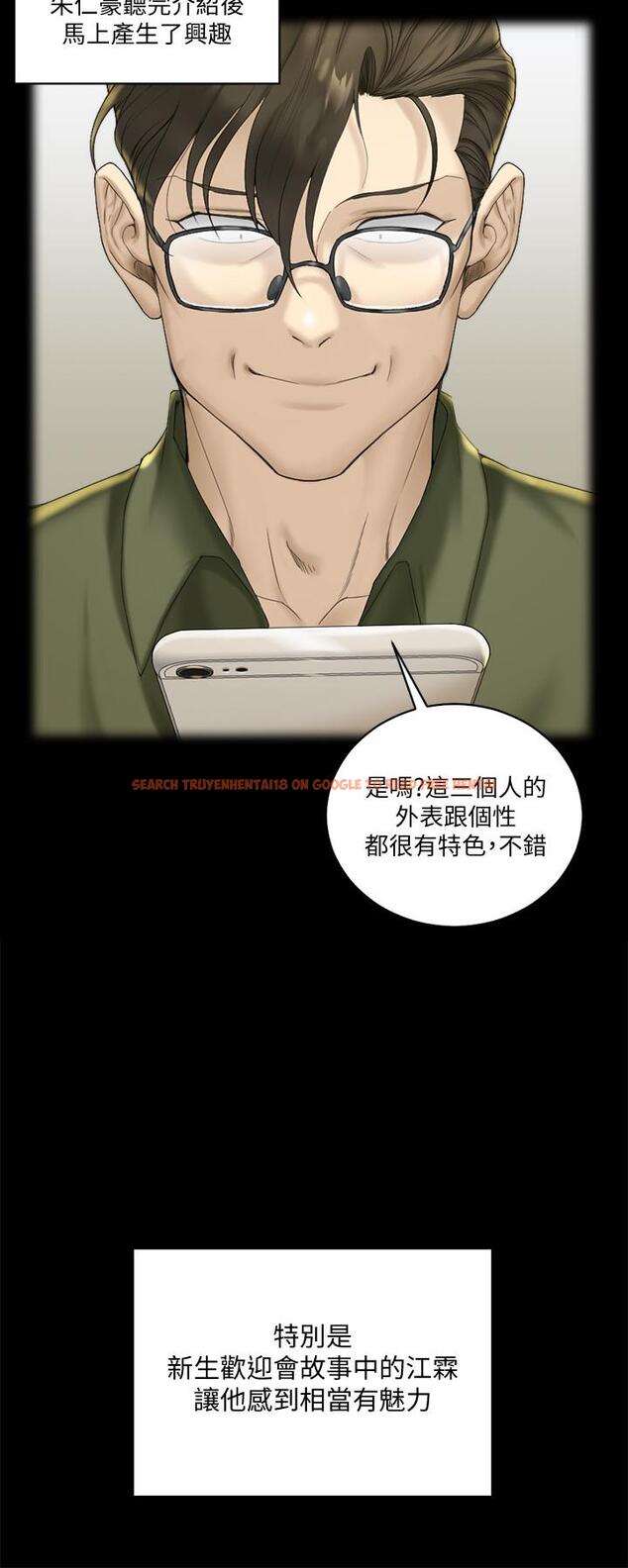 查看漫画淫新小套房 - 第138話-下雨天最棒的享受 - tymanga.com中的540984图片