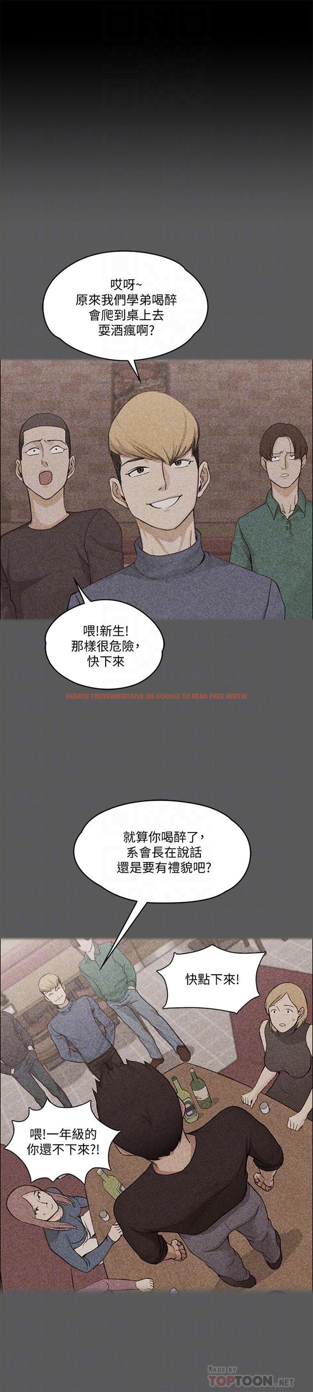 查看漫画淫新小套房 - 第138話-下雨天最棒的享受 - tymanga.com中的540985图片