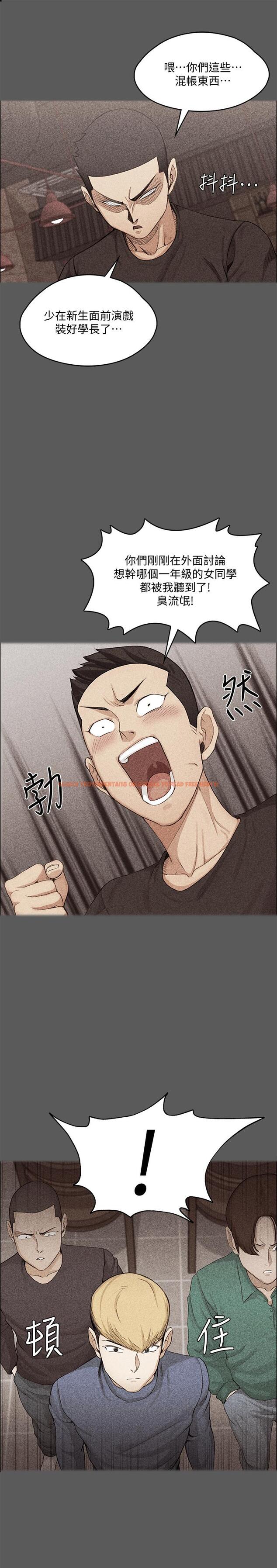查看漫画淫新小套房 - 第138話-下雨天最棒的享受 - tymanga.com中的540986图片