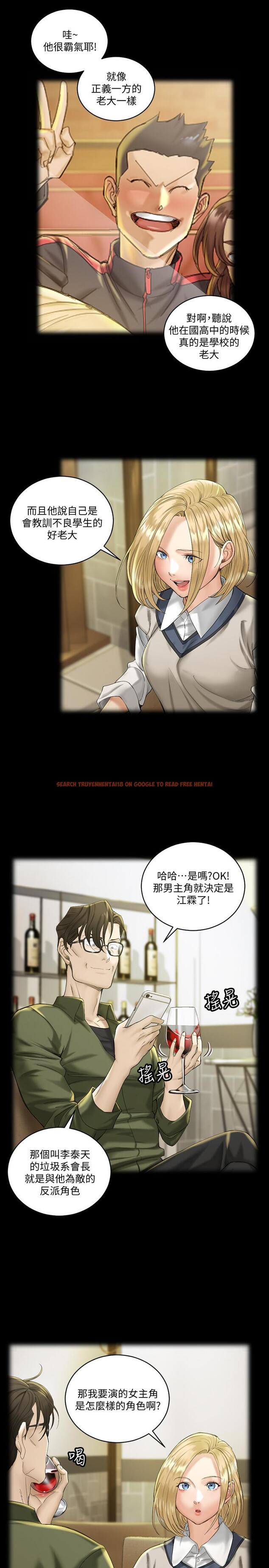查看漫画淫新小套房 - 第138話-下雨天最棒的享受 - tymanga.com中的540988图片