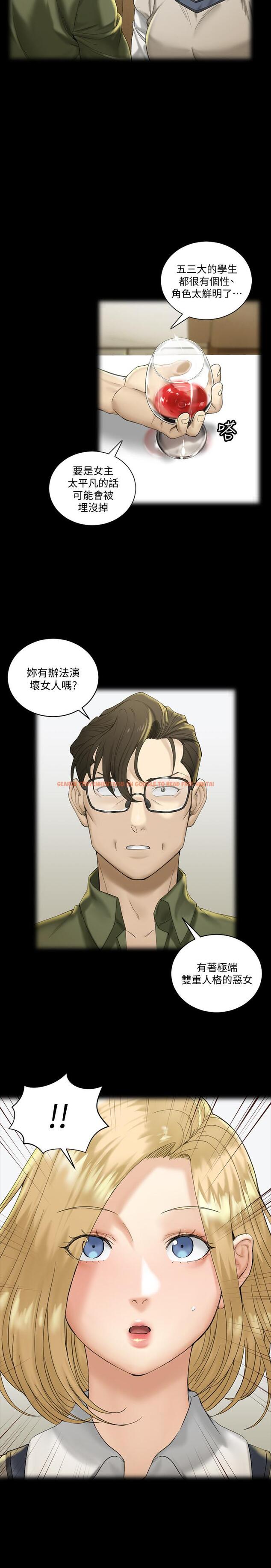 查看漫画淫新小套房 - 第138話-下雨天最棒的享受 - tymanga.com中的540989图片