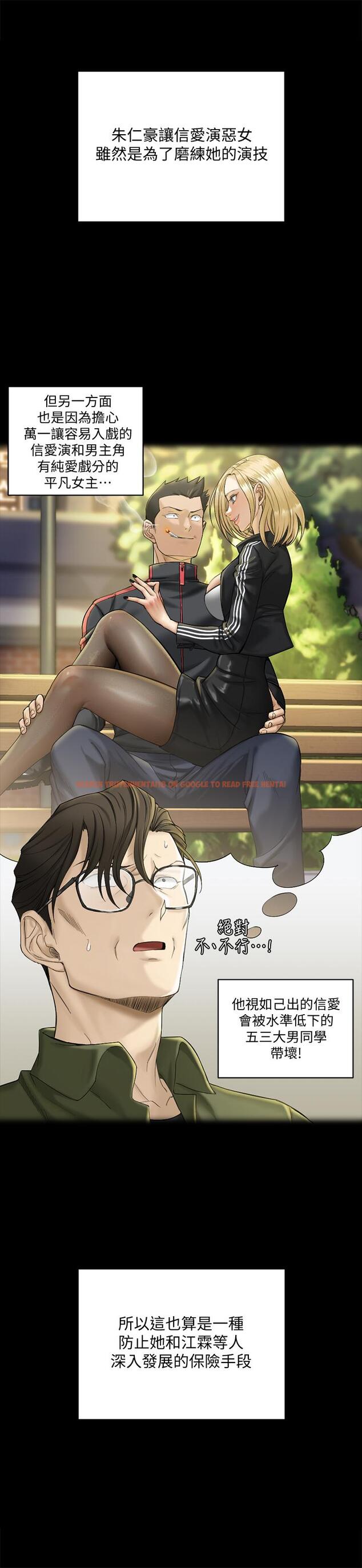 查看漫画淫新小套房 - 第138話-下雨天最棒的享受 - tymanga.com中的540990图片