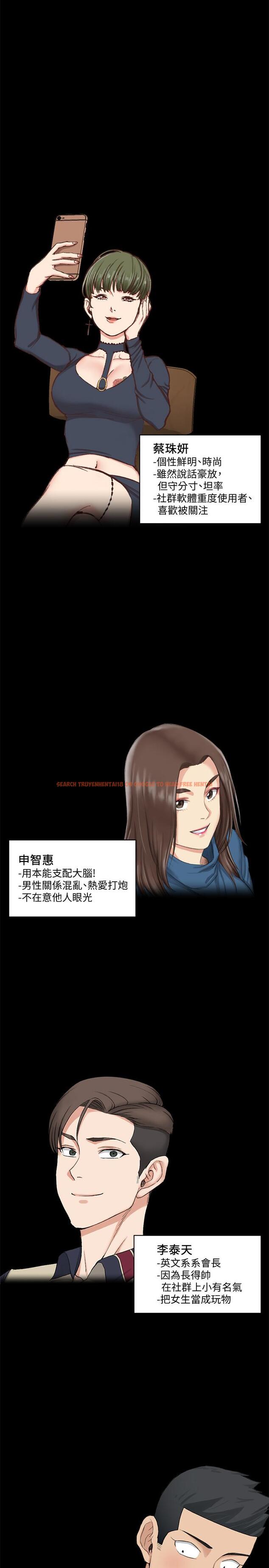 查看漫画淫新小套房 - 第138話-下雨天最棒的享受 - tymanga.com中的540991图片