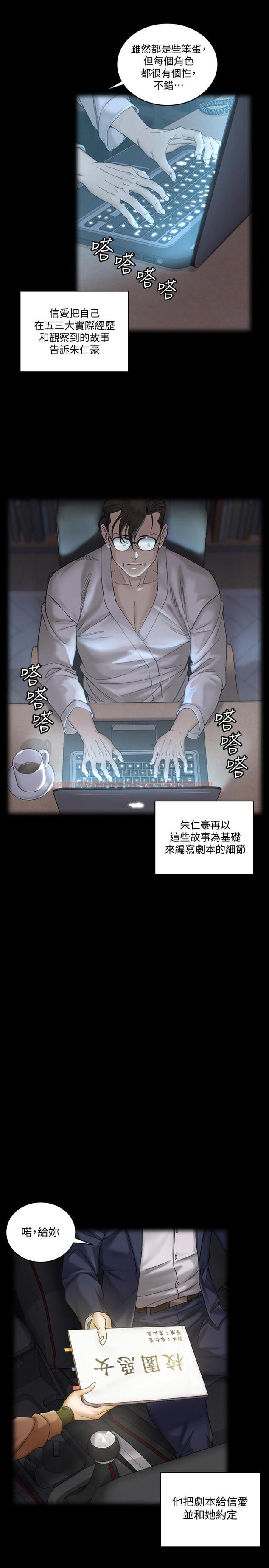 查看漫画淫新小套房 - 第138話-下雨天最棒的享受 - tymanga.com中的540993图片