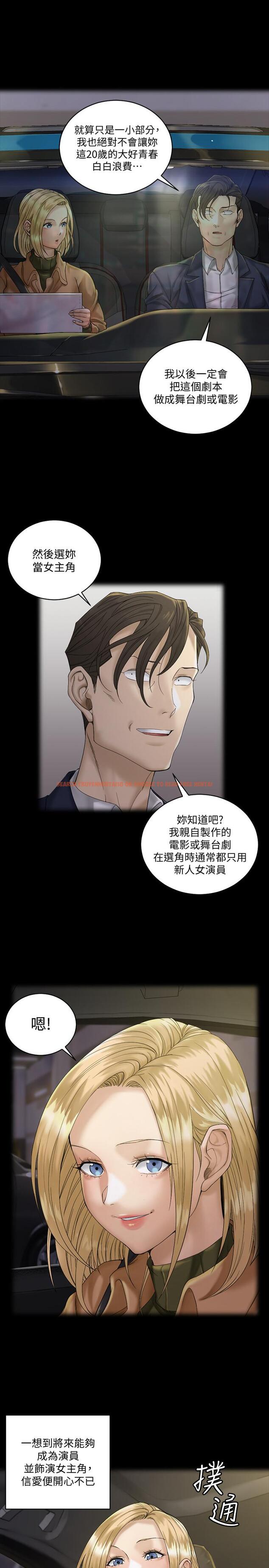 查看漫画淫新小套房 - 第138話-下雨天最棒的享受 - tymanga.com中的540994图片