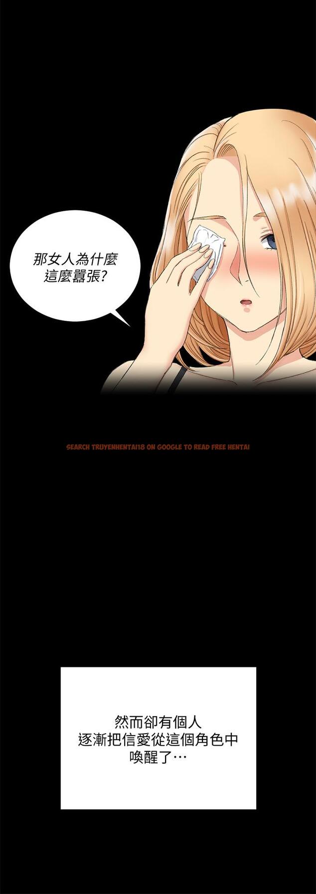 查看漫画淫新小套房 - 第138話-下雨天最棒的享受 - tymanga.com中的540997图片