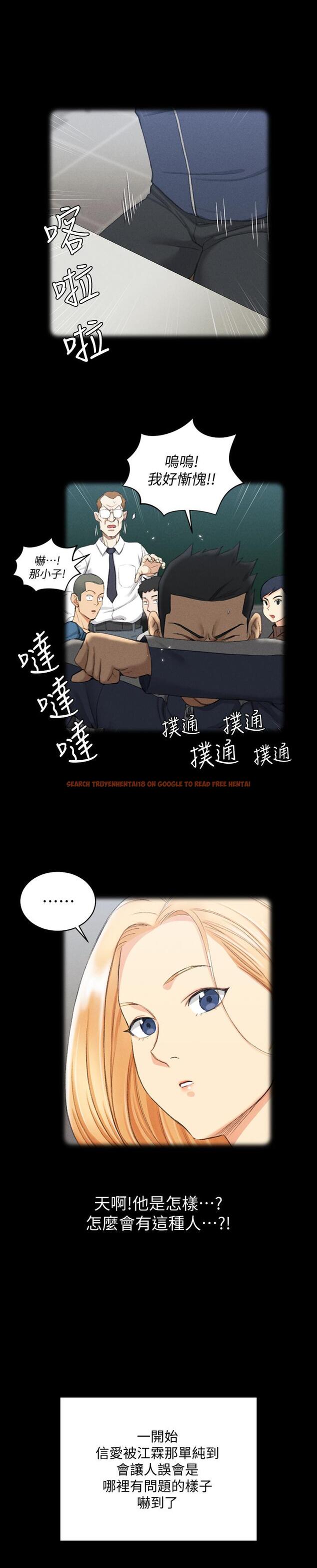 查看漫画淫新小套房 - 第138話-下雨天最棒的享受 - tymanga.com中的540999图片