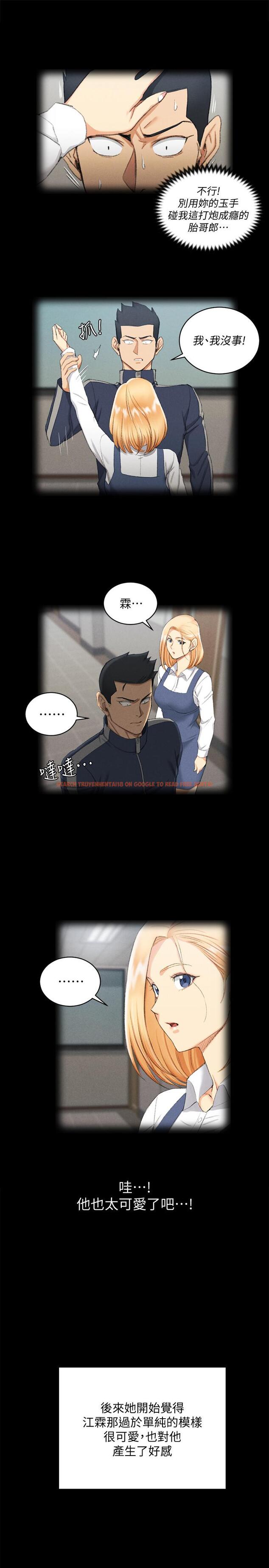 查看漫画淫新小套房 - 第138話-下雨天最棒的享受 - tymanga.com中的541001图片