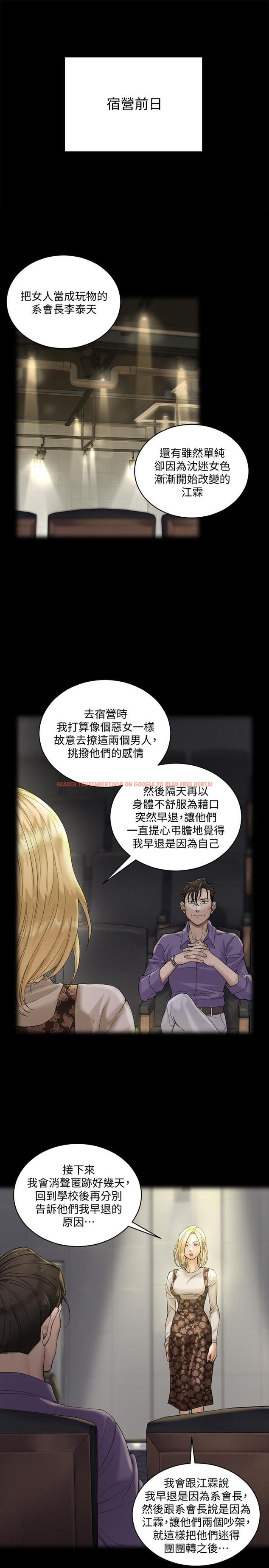 查看漫画淫新小套房 - 第138話-下雨天最棒的享受 - tymanga.com中的541003图片