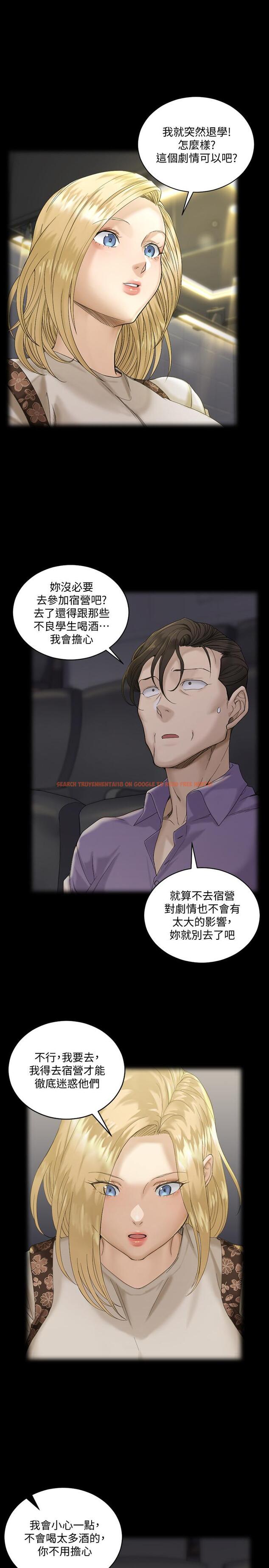 查看漫画淫新小套房 - 第138話-下雨天最棒的享受 - tymanga.com中的541004图片