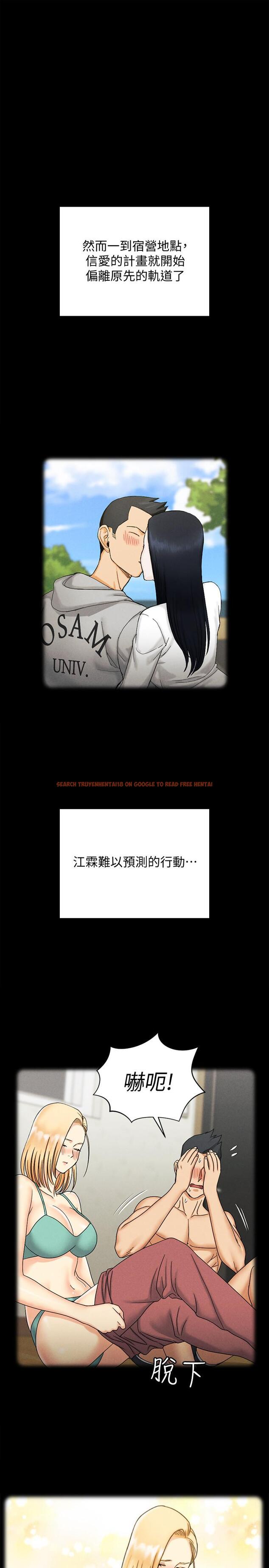 查看漫画淫新小套房 - 第138話-下雨天最棒的享受 - tymanga.com中的541006图片