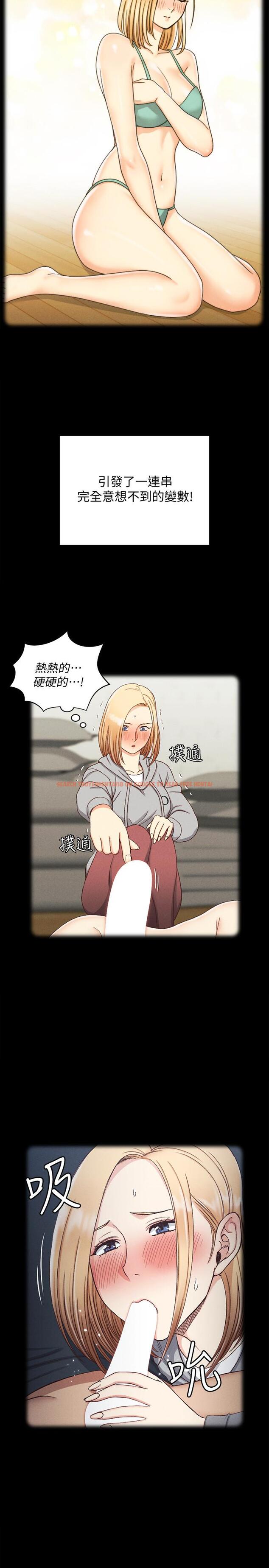 查看漫画淫新小套房 - 第138話-下雨天最棒的享受 - tymanga.com中的541007图片