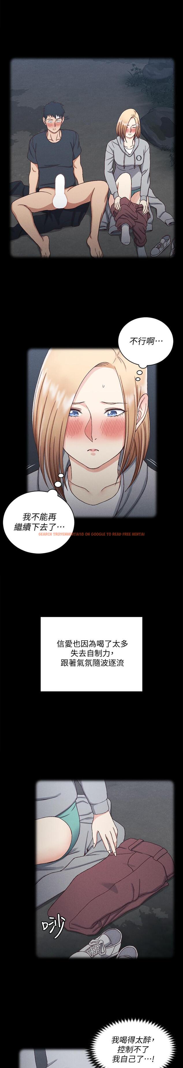 查看漫画淫新小套房 - 第138話-下雨天最棒的享受 - tymanga.com中的541008图片