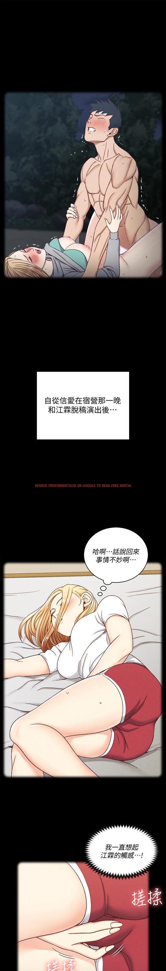 查看漫画淫新小套房 - 第138話-下雨天最棒的享受 - tymanga.com中的541010图片