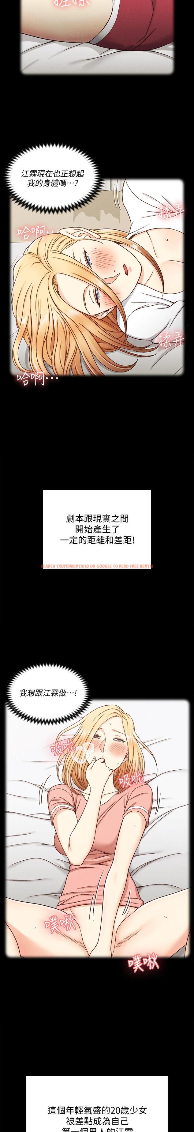 查看漫画淫新小套房 - 第138話-下雨天最棒的享受 - tymanga.com中的541011图片