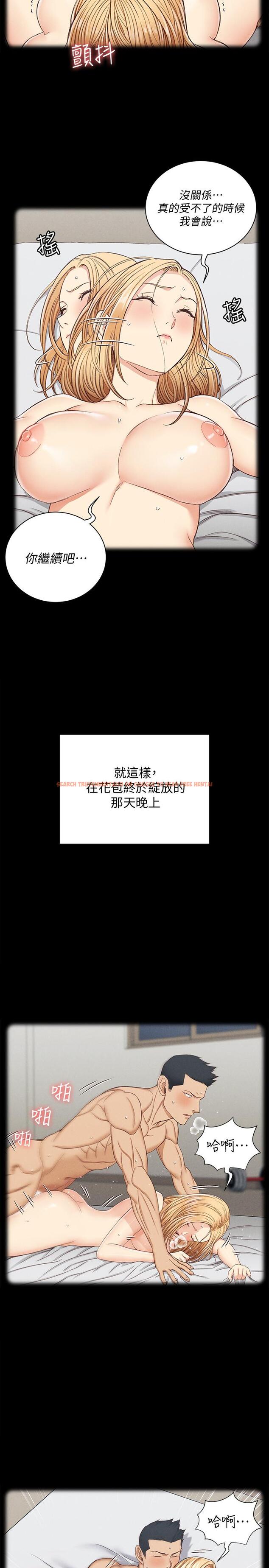 查看漫画淫新小套房 - 第138話-下雨天最棒的享受 - tymanga.com中的541016图片