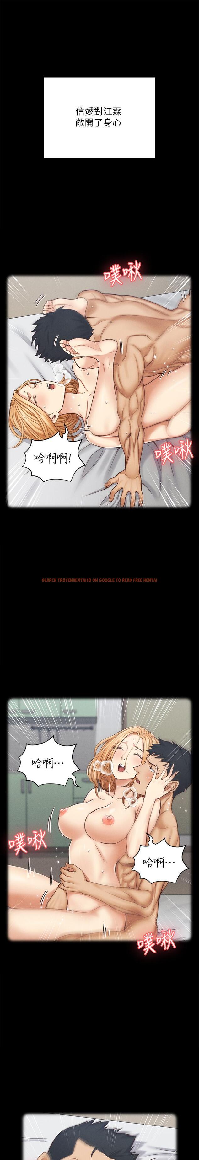 查看漫画淫新小套房 - 第138話-下雨天最棒的享受 - tymanga.com中的541018图片
